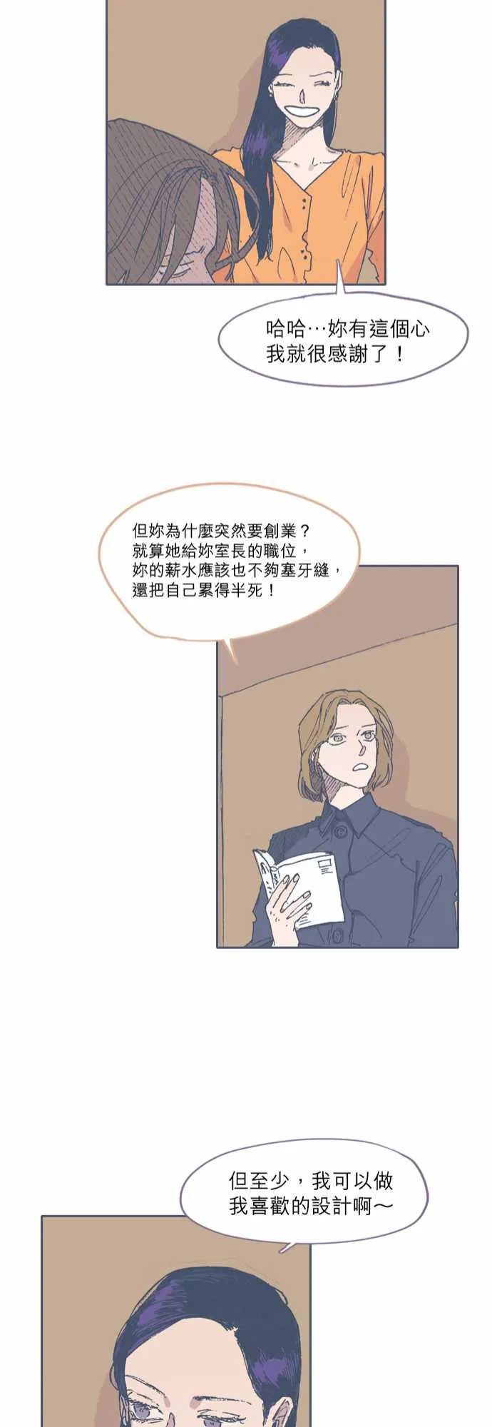 第51话 第22页