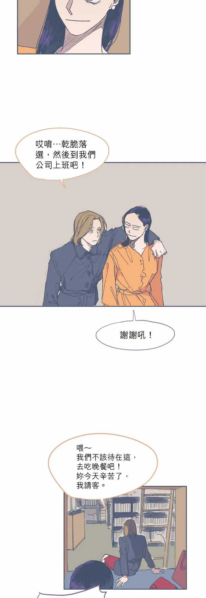 第51话 第23页