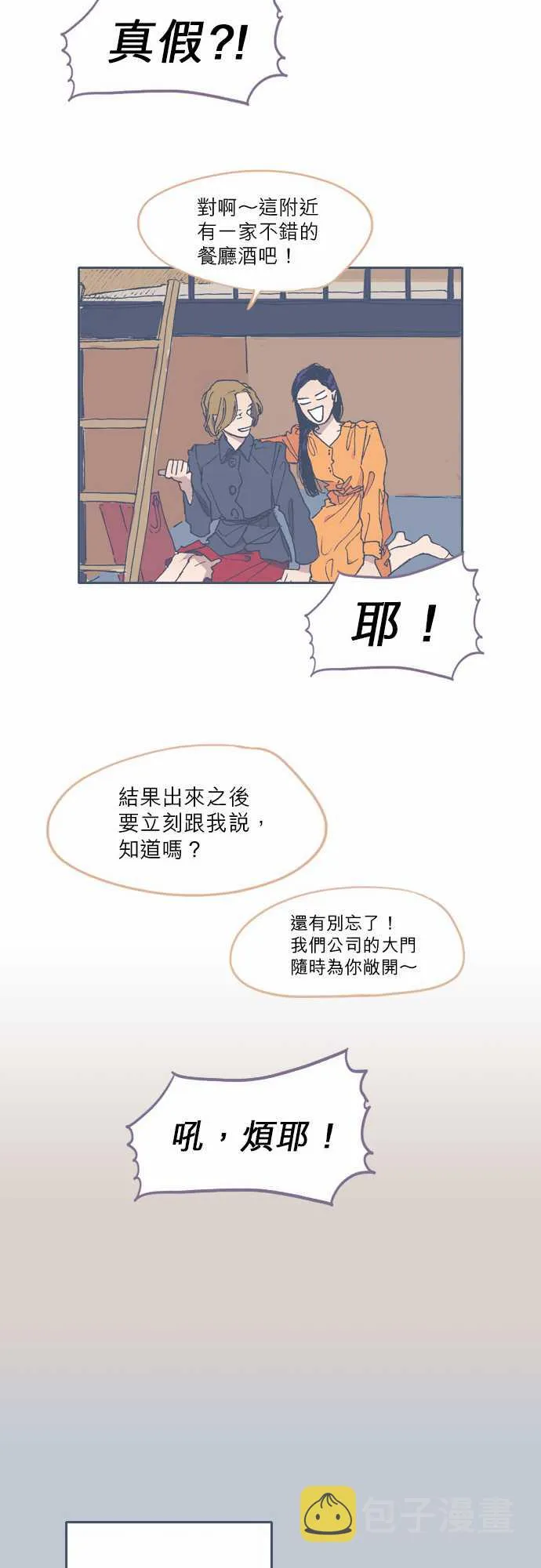 第51话 第24页
