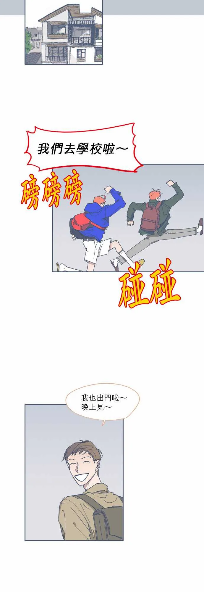 第51话 第25页