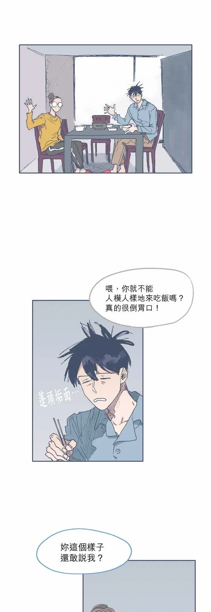 第51话 第26页