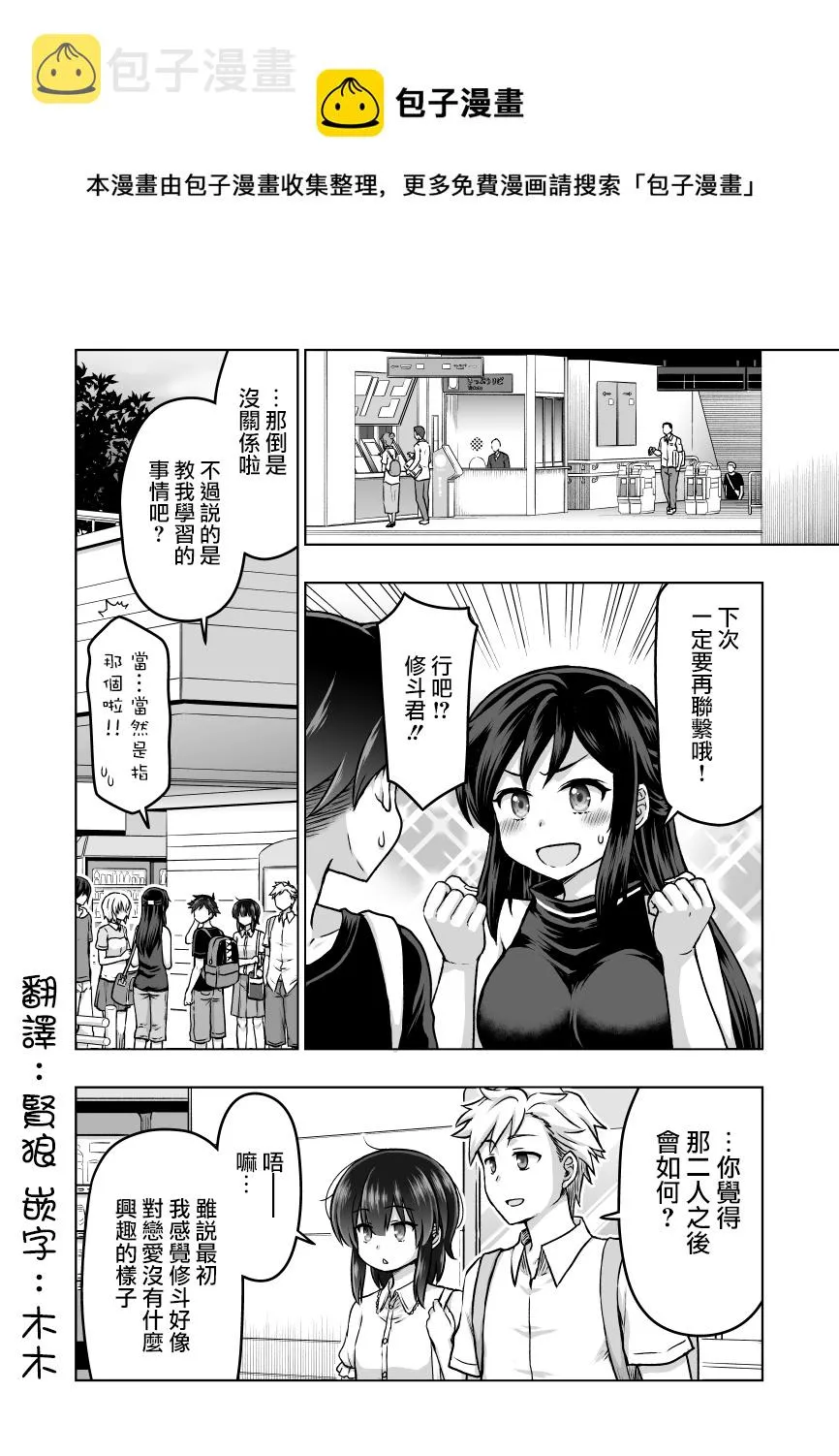 第53话 第1页