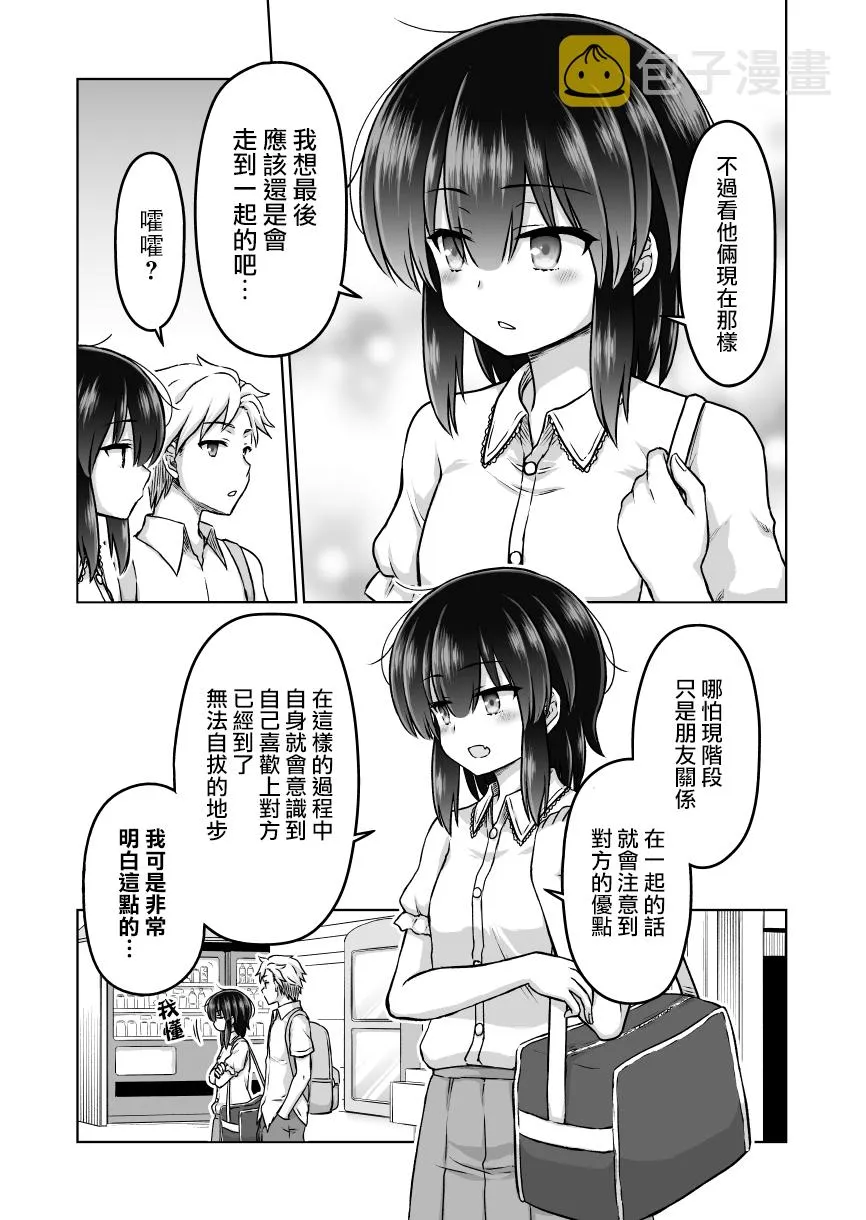 第53话 第2页