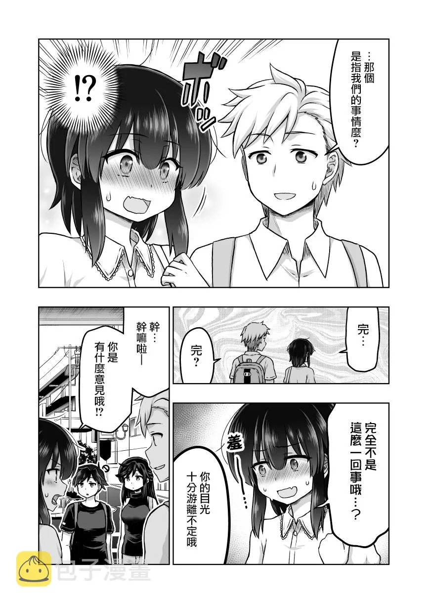 第53话 第3页