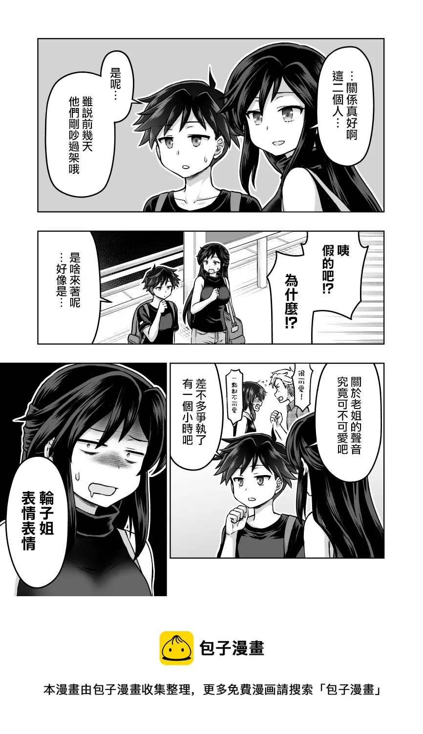 第53话 第4页