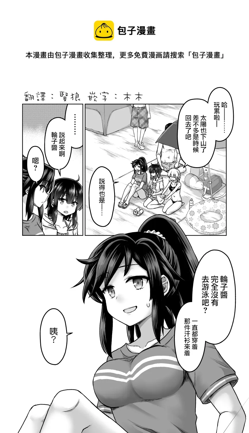 第52话 第1页