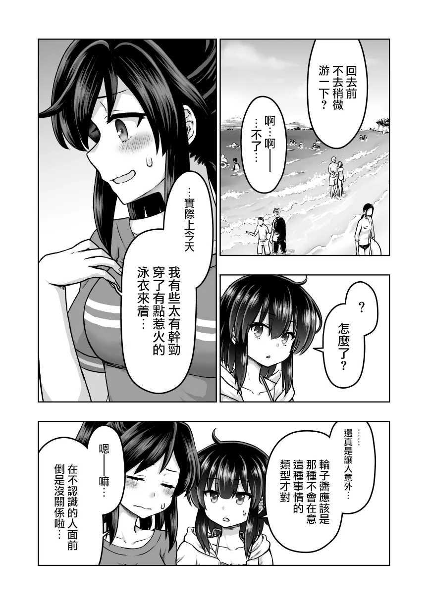 第52话 第2页