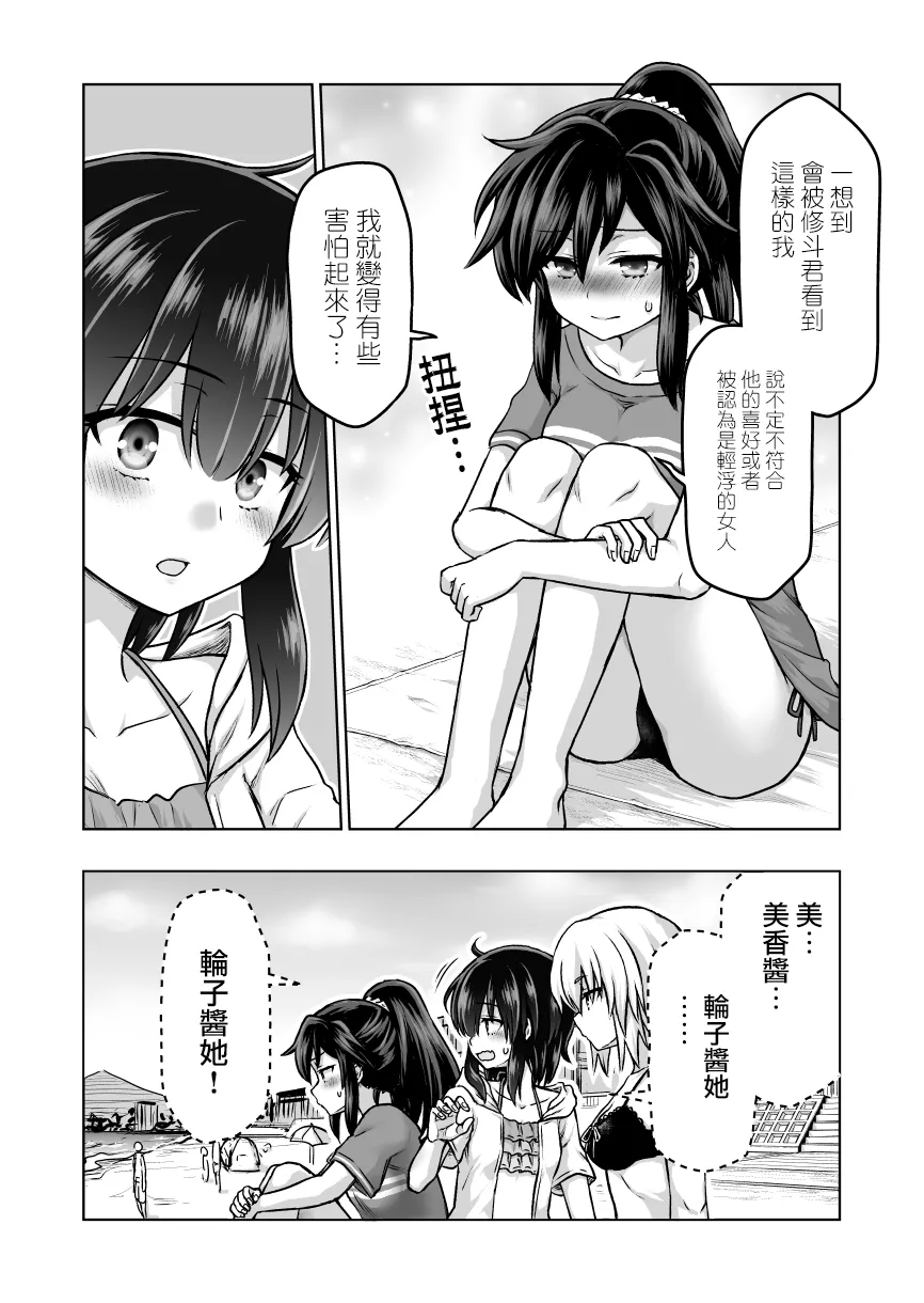 第52话 第3页
