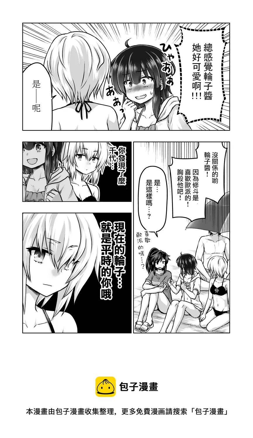 第52话 第4页