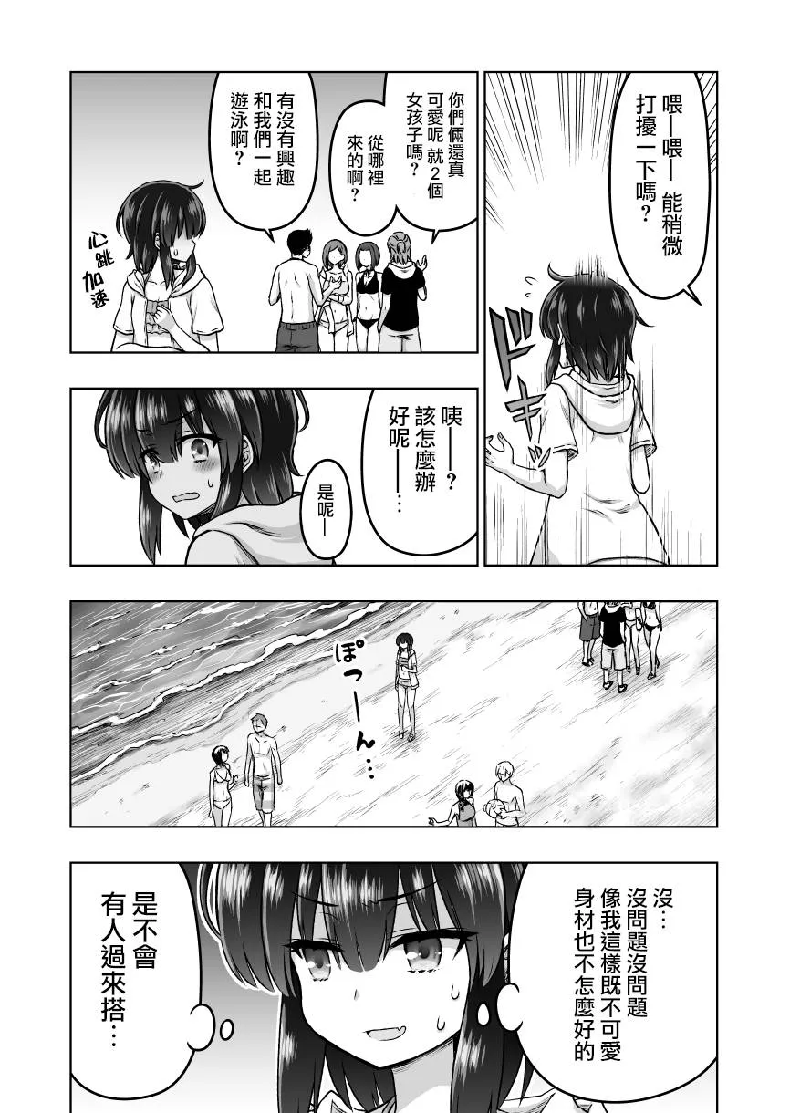 第51话 第2页