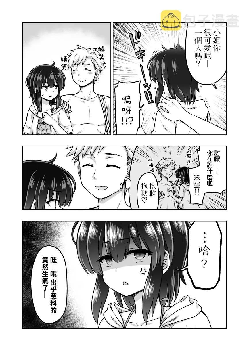 第51话 第3页