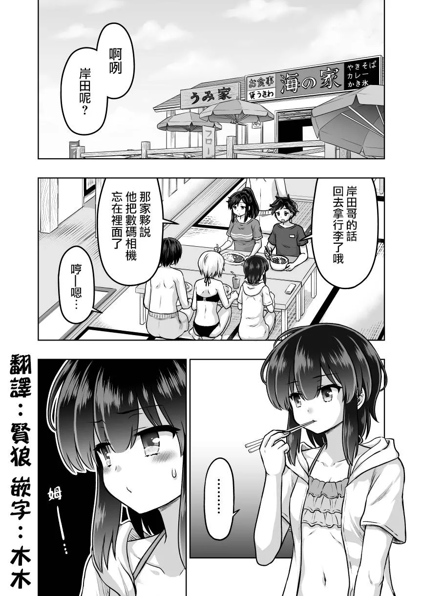 第50话 第1页