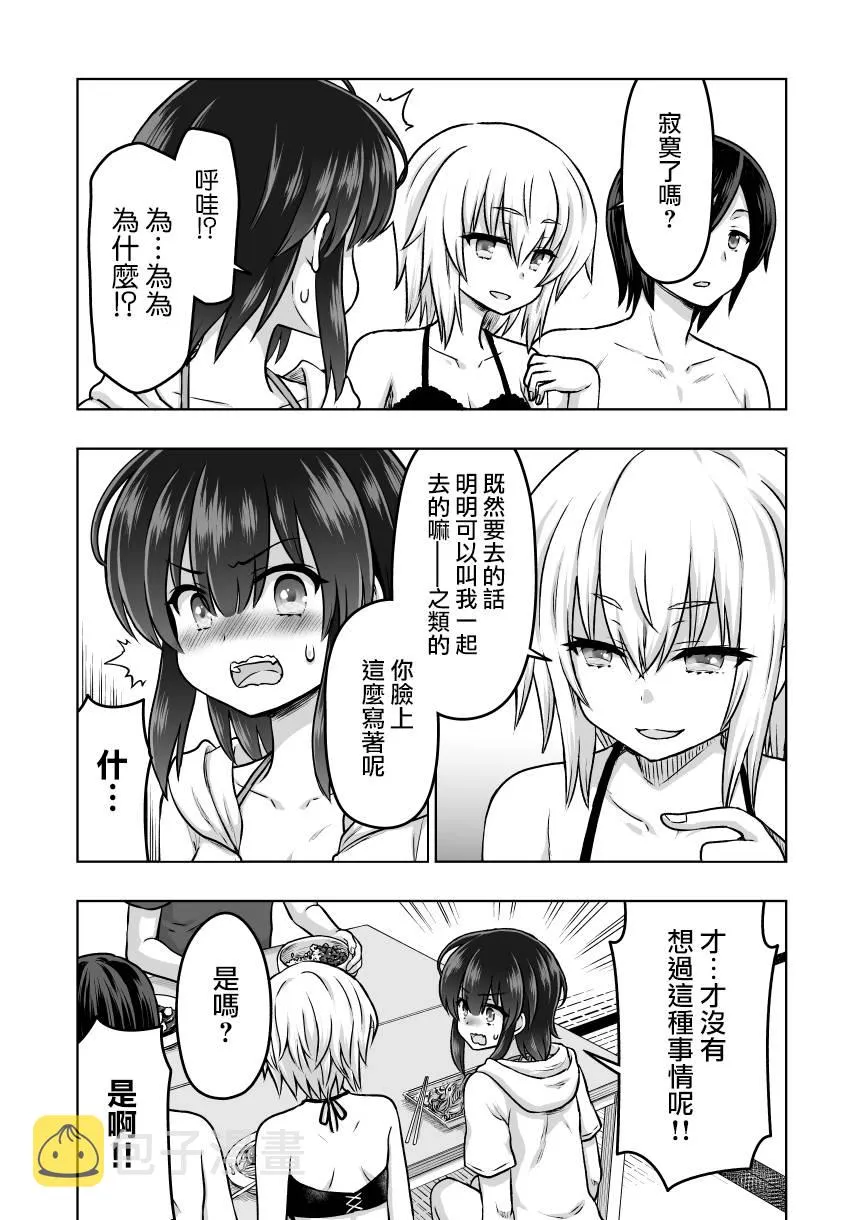 第50话 第2页
