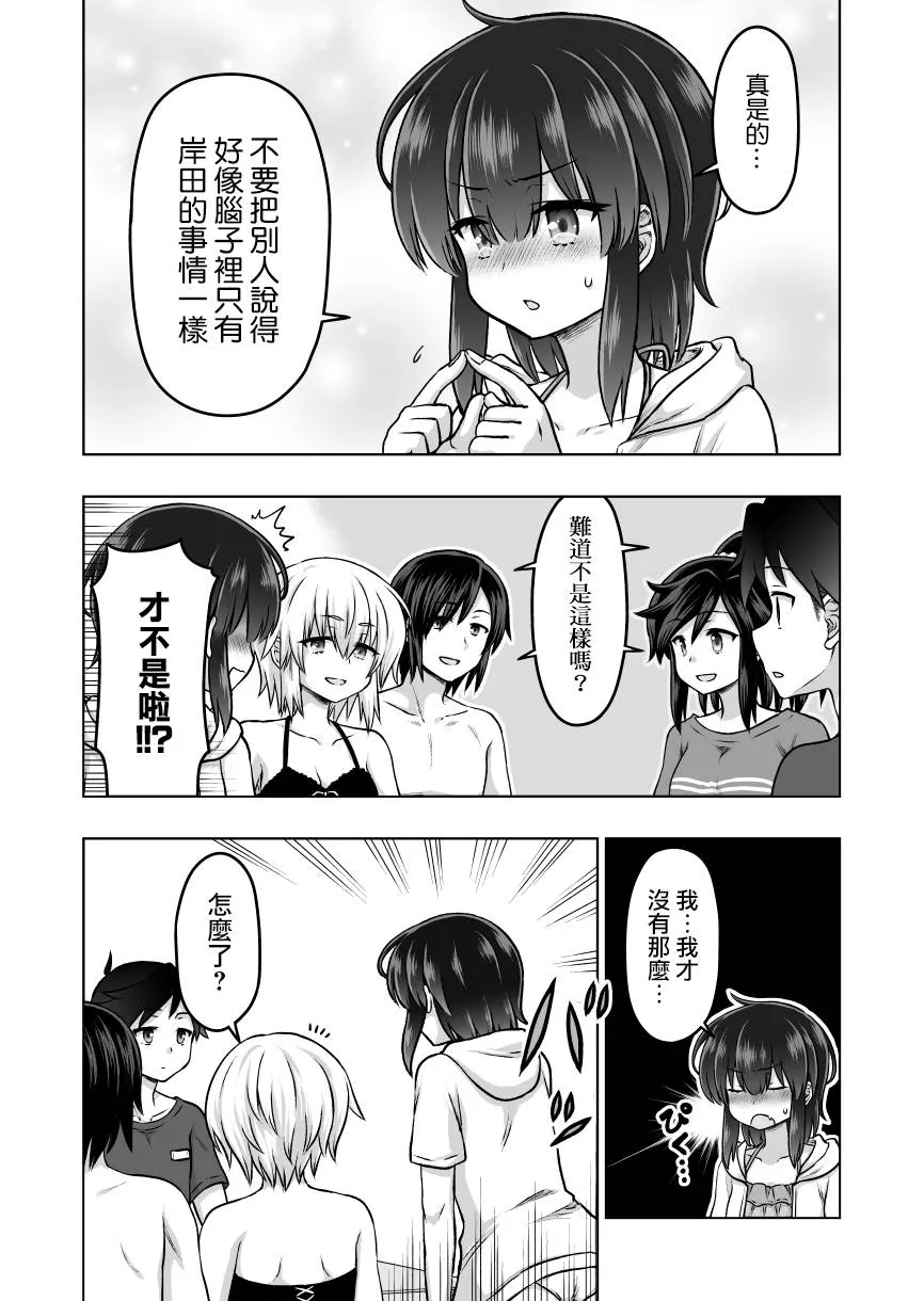 第50话 第3页