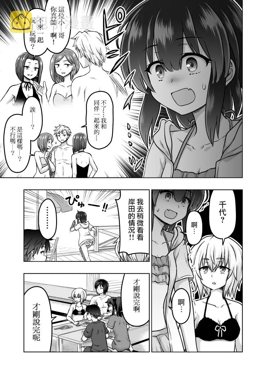 第50话 第4页