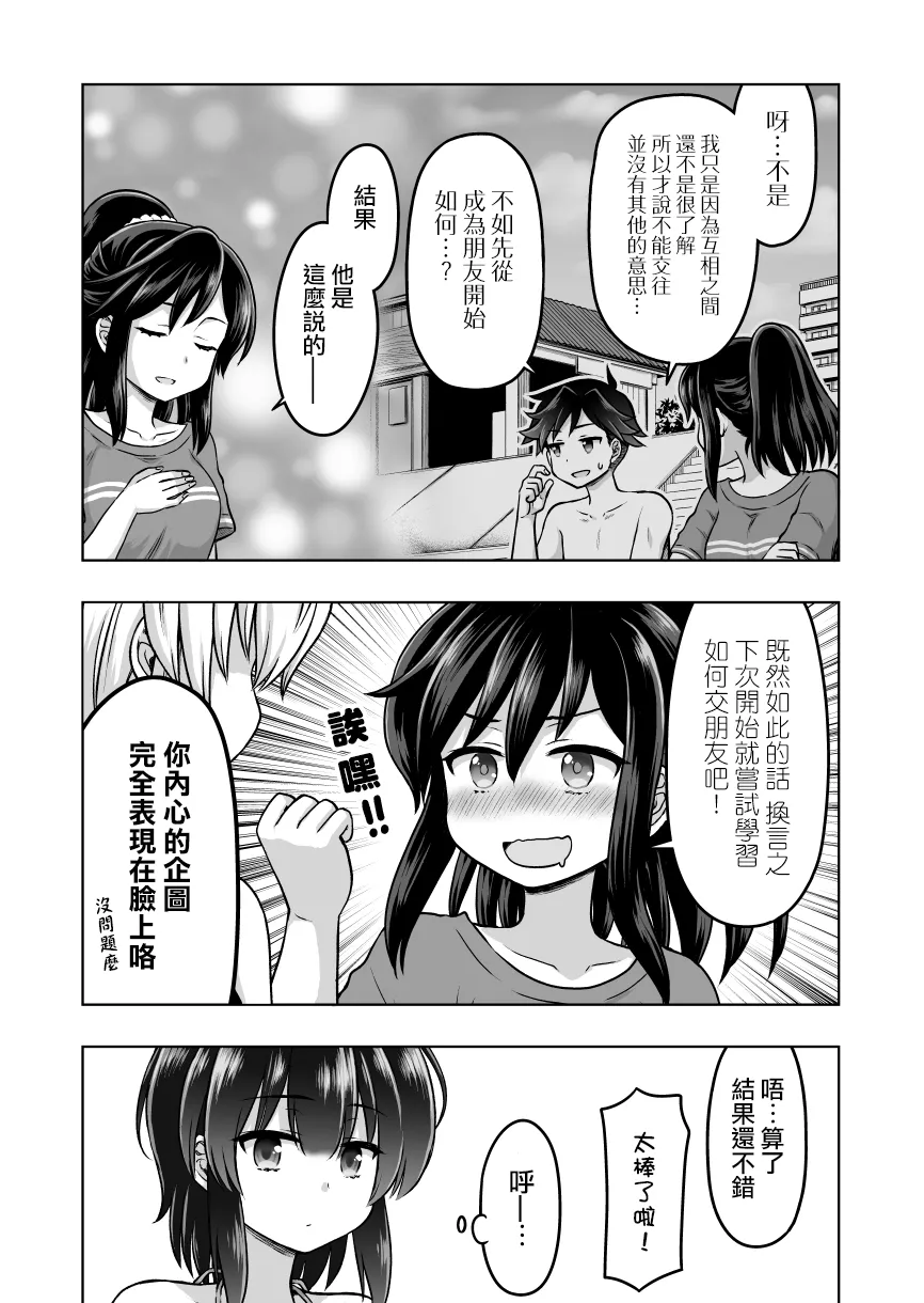 第49话 第2页