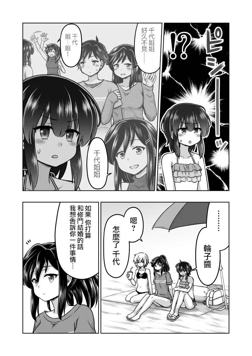 第49话 第3页