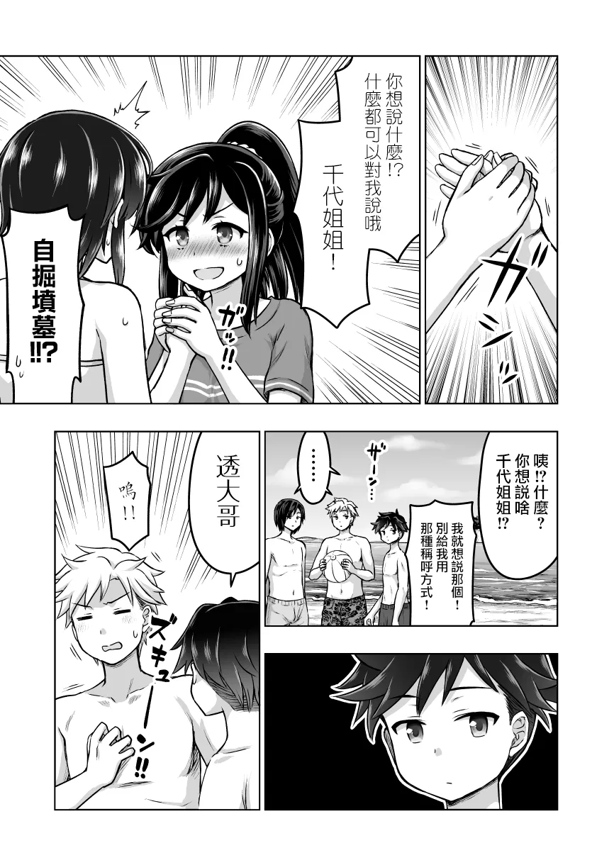 第49话 第4页
