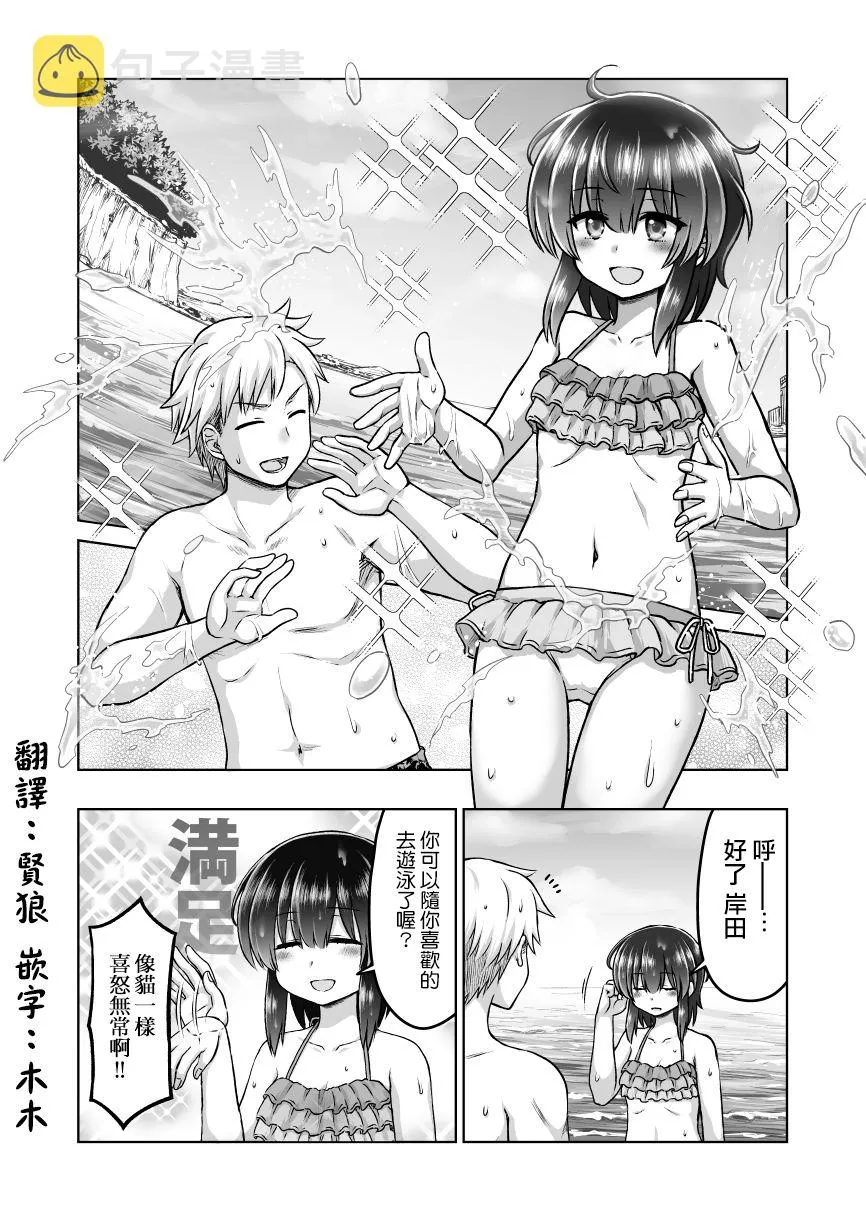 第48话 第1页
