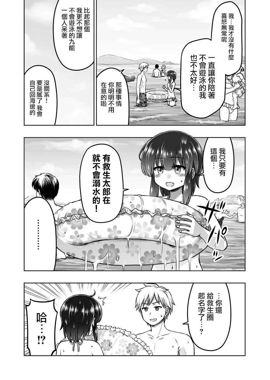 第48话 第2页