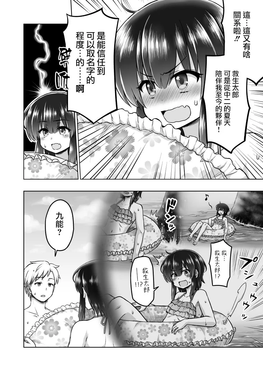 第48话 第3页