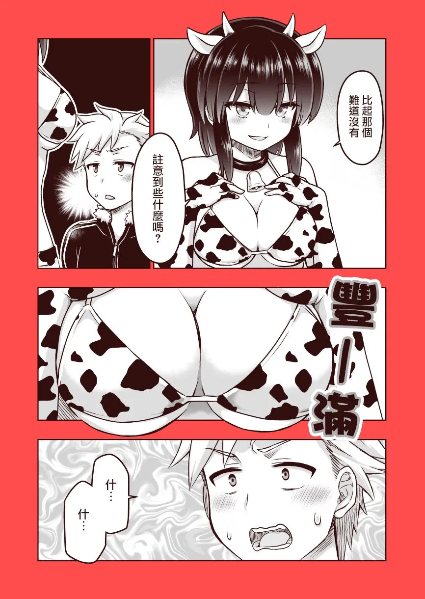 2021新年篇 第2页