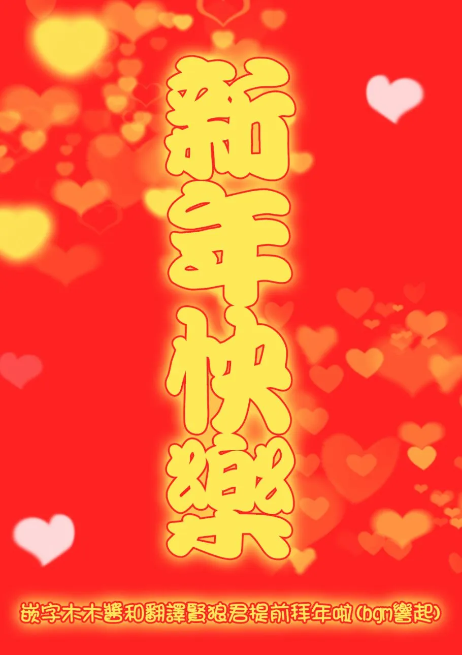 2021新年篇 第5页