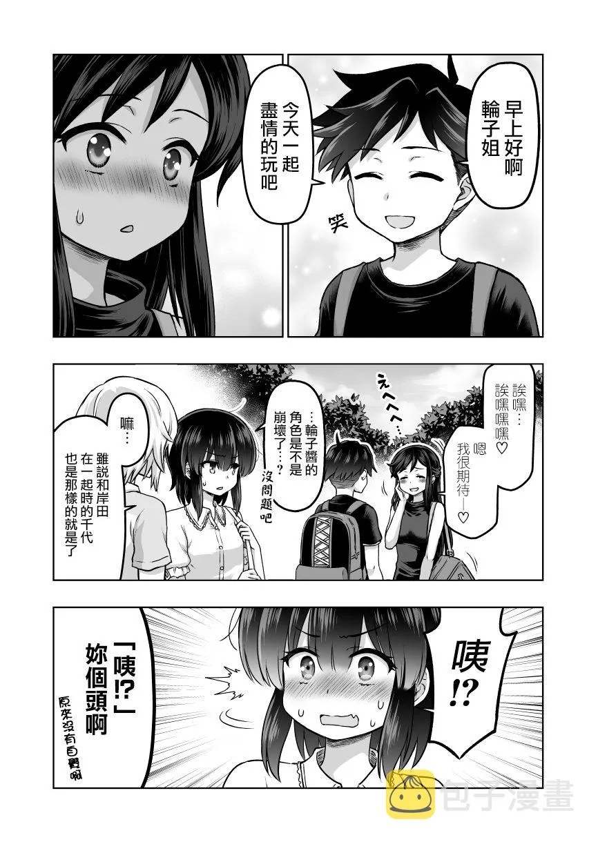 第46话 第2页