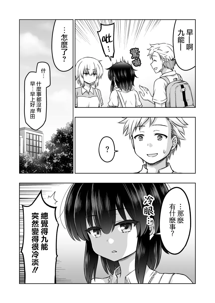 第46话 第3页