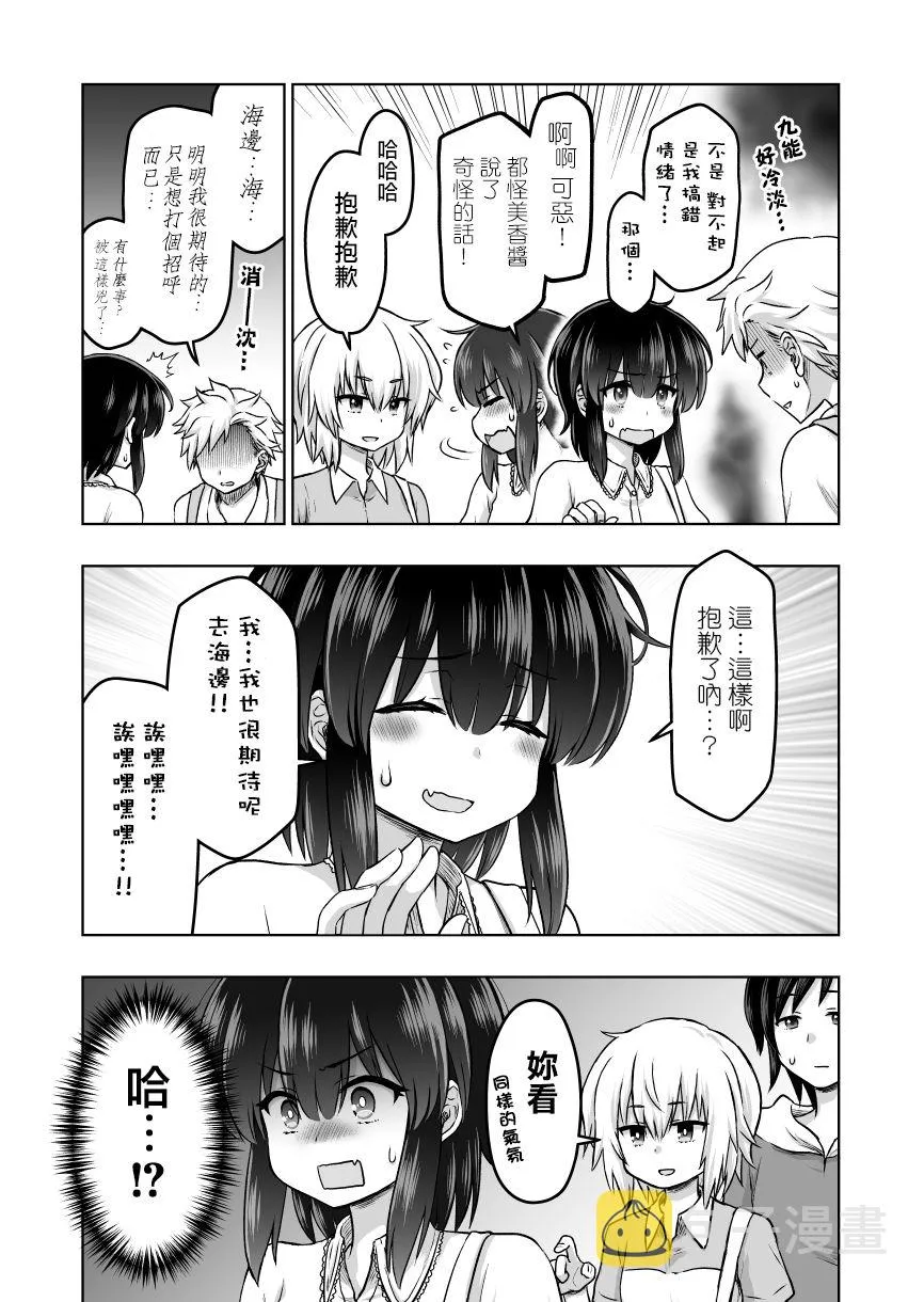 第46话 第4页