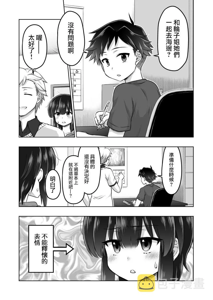 45话 第2页