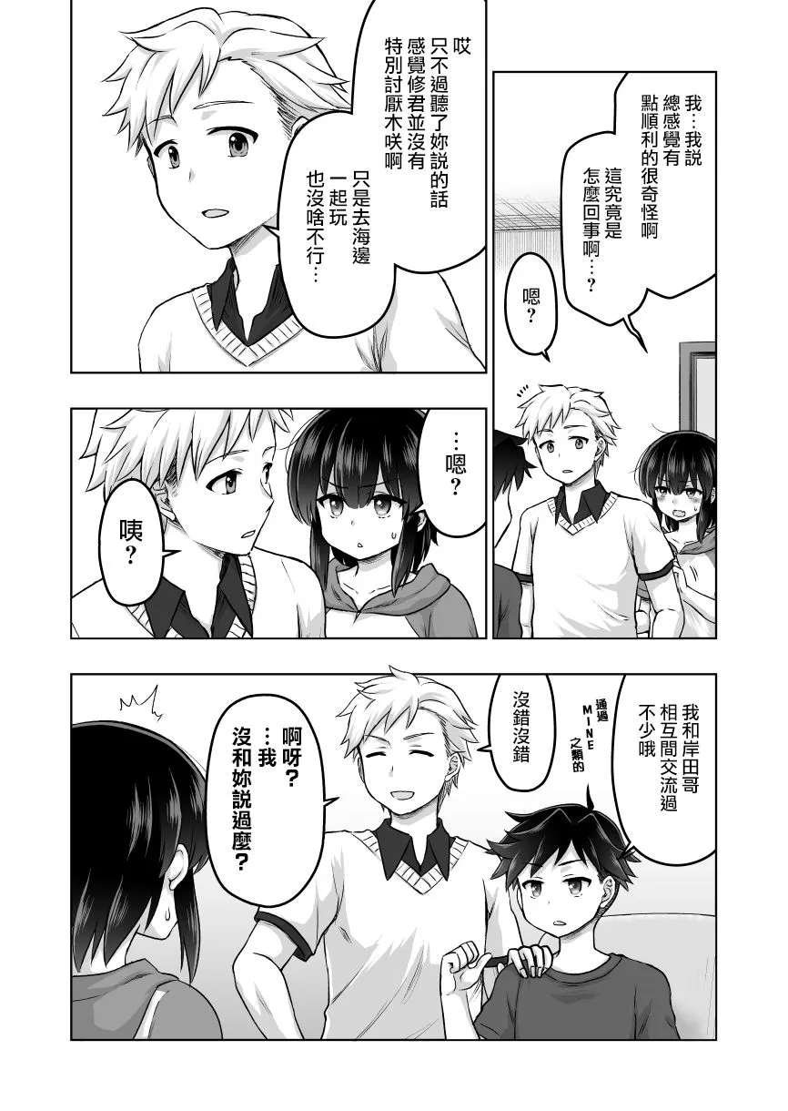 45话 第3页