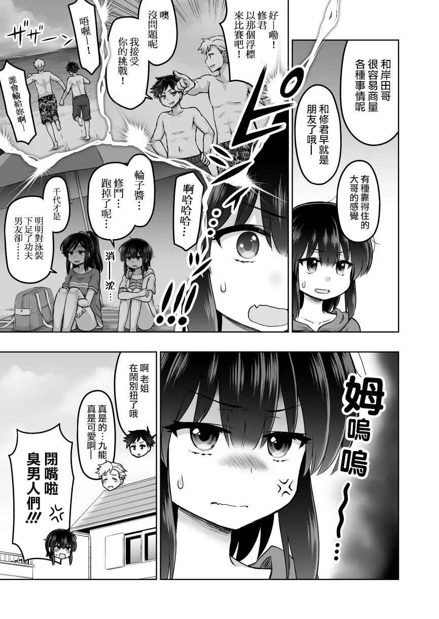 45话 第4页
