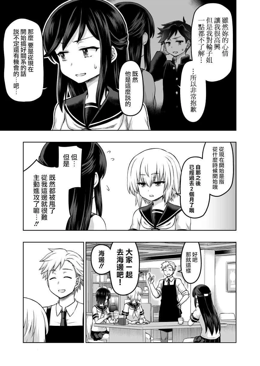 44话 第2页