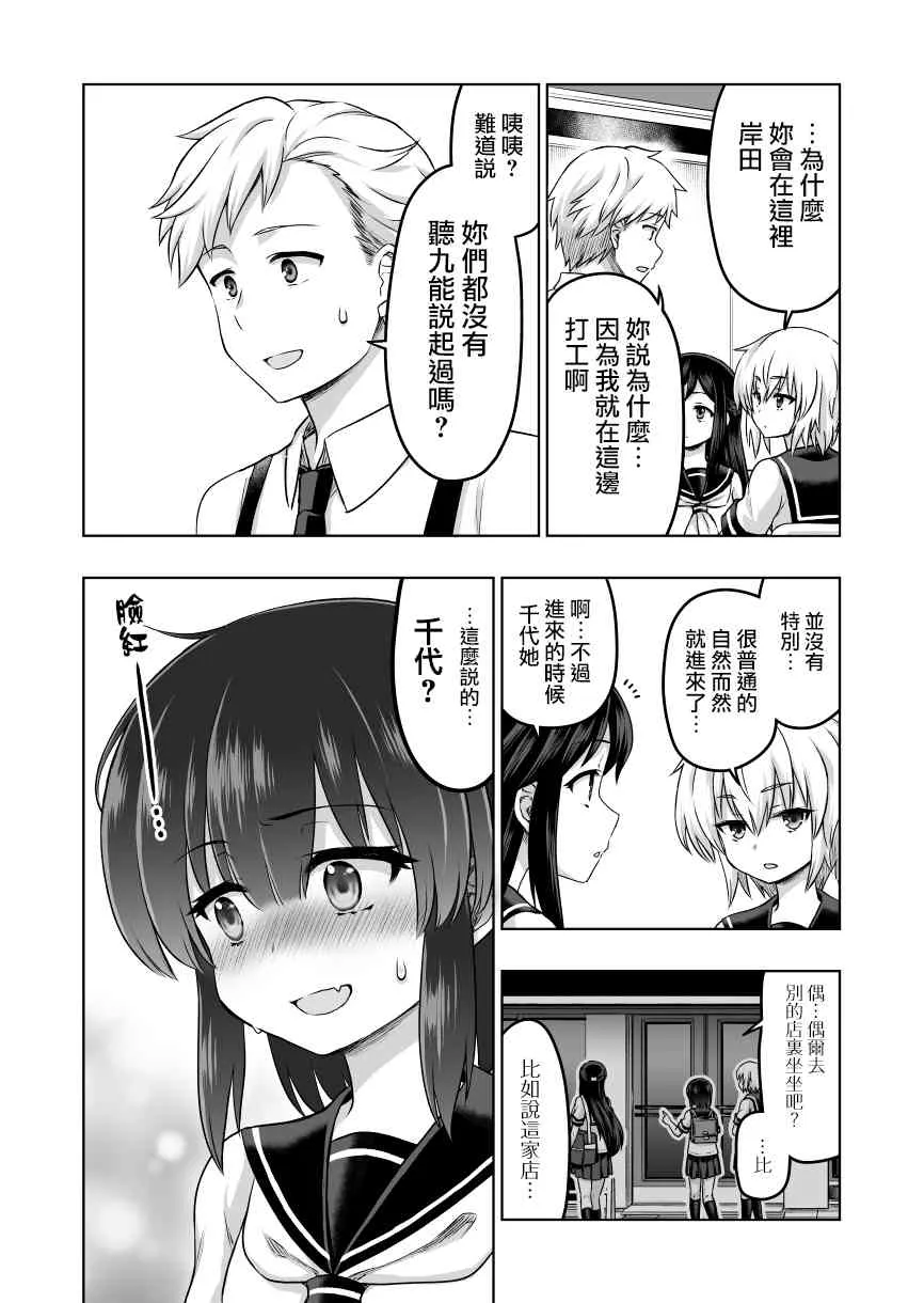 44话 第3页