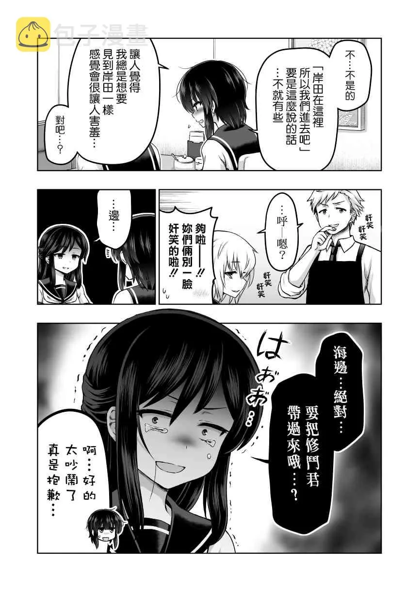 44话 第4页
