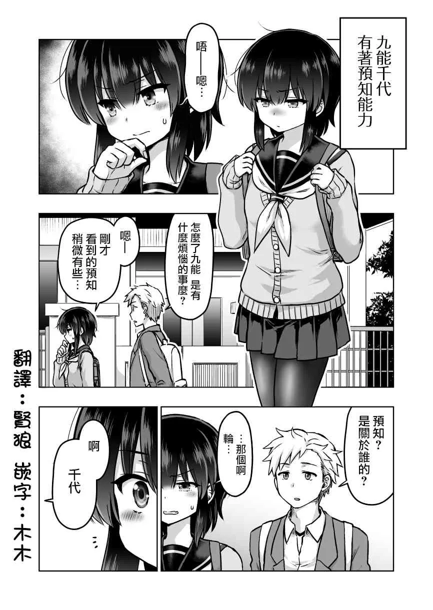 43话 第1页