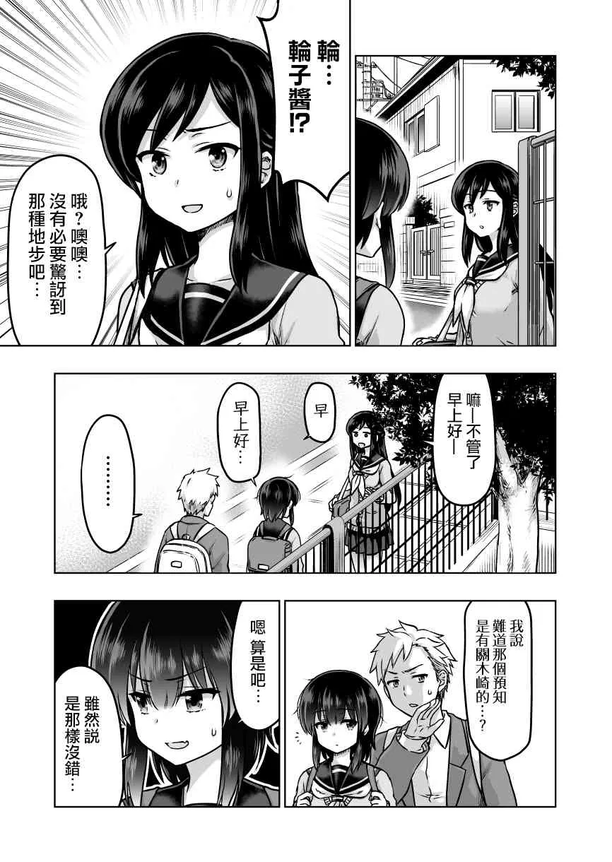 43话 第2页