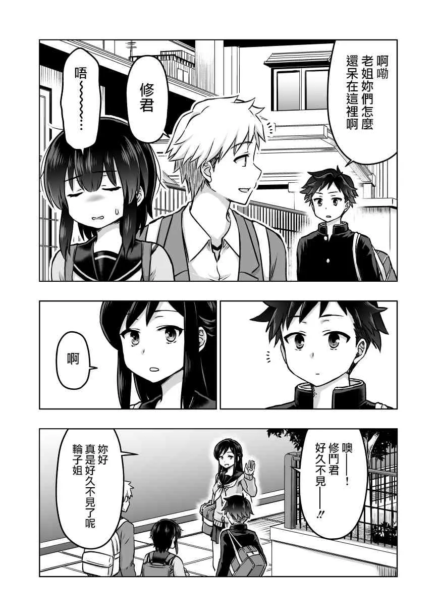 43话 第3页
