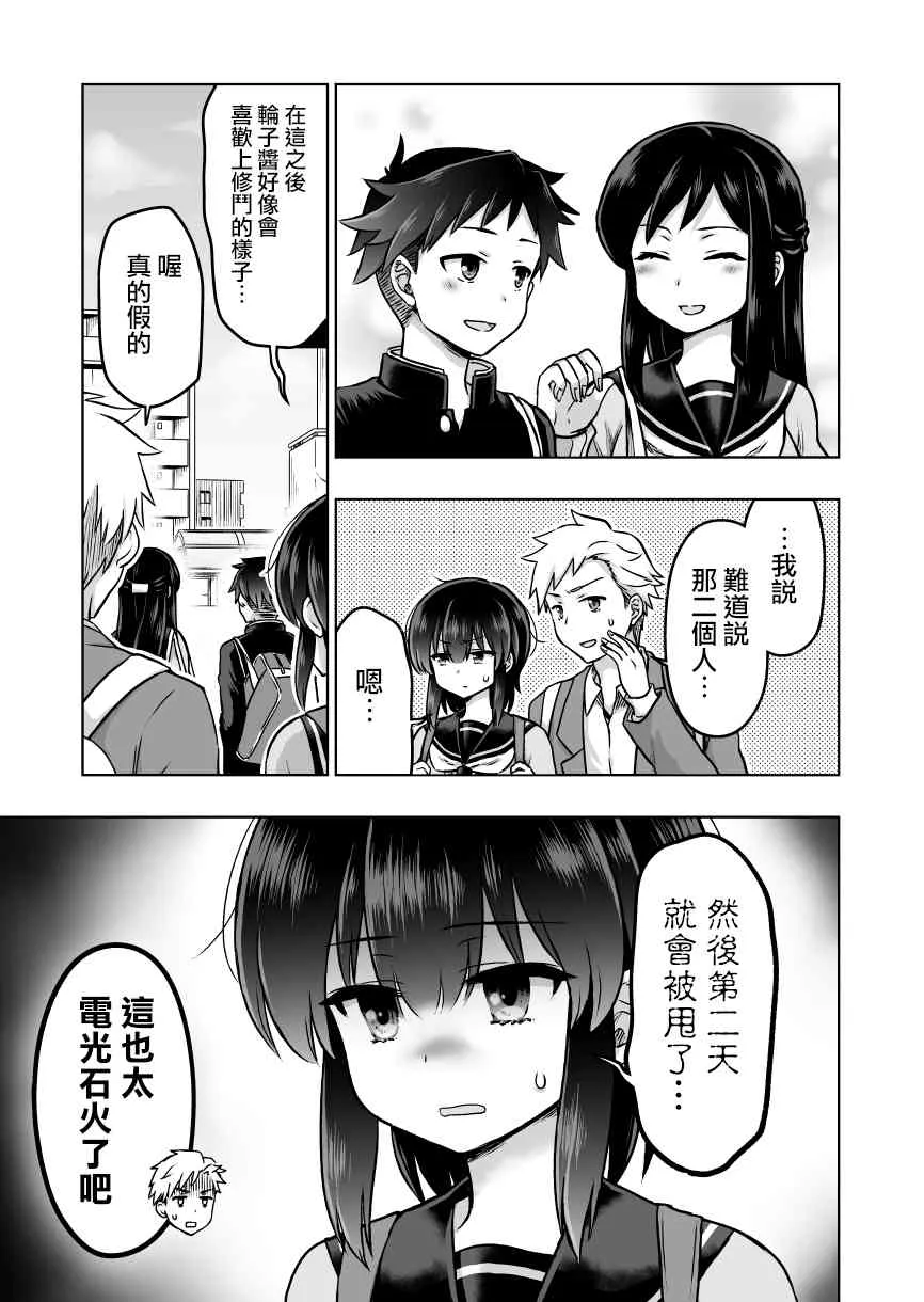 43话 第4页
