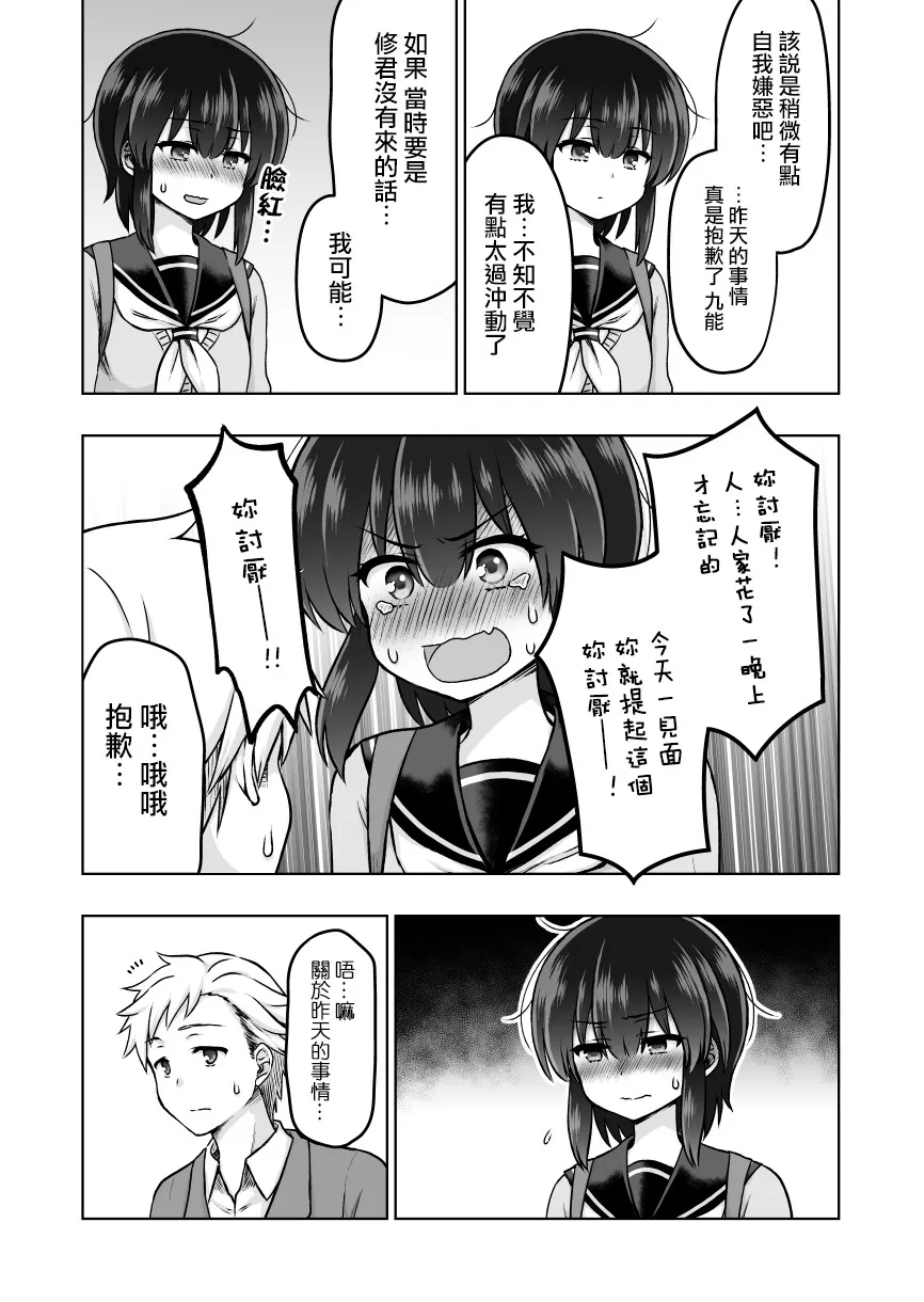 42话 第2页