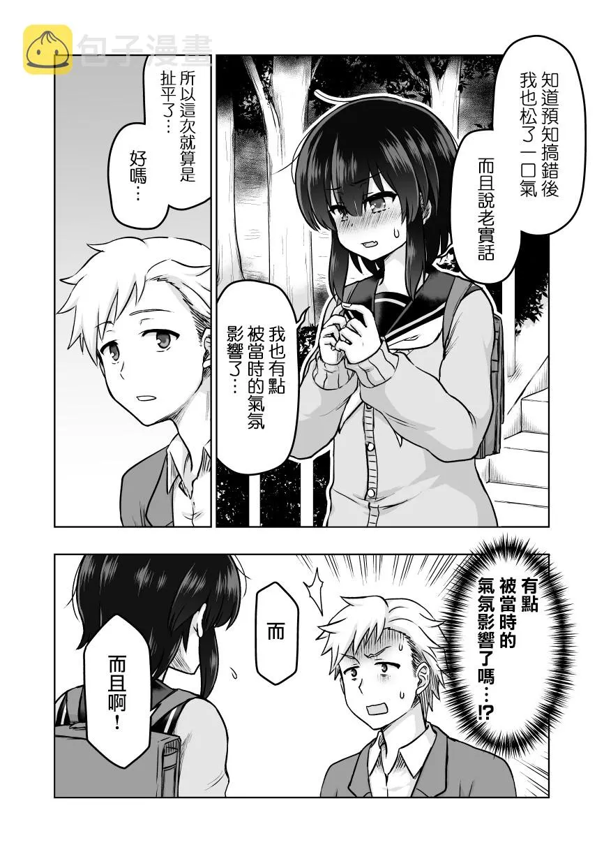 42话 第3页