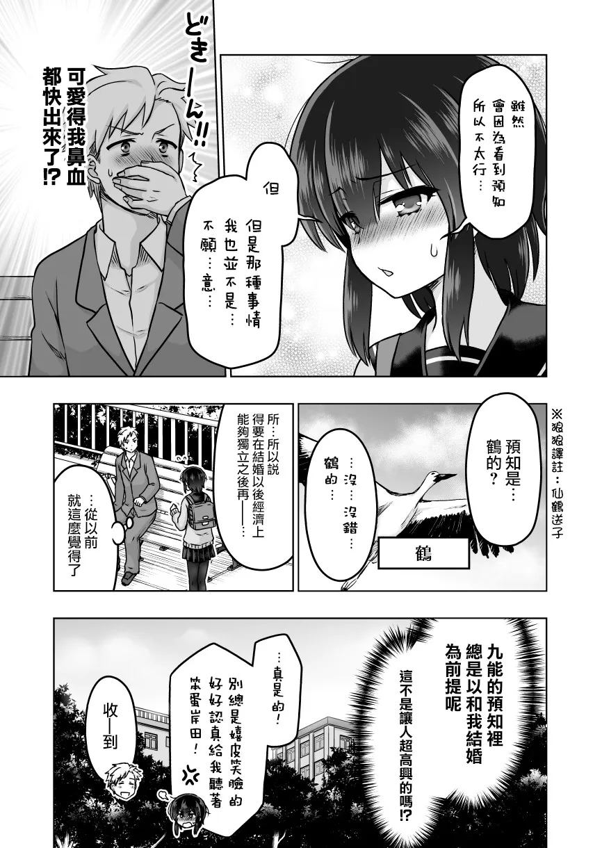 42话 第4页