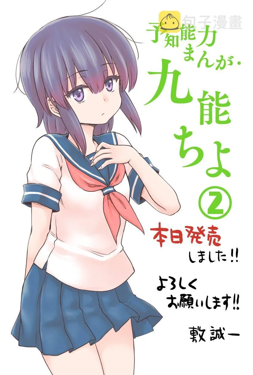 单行本宣传 第1页
