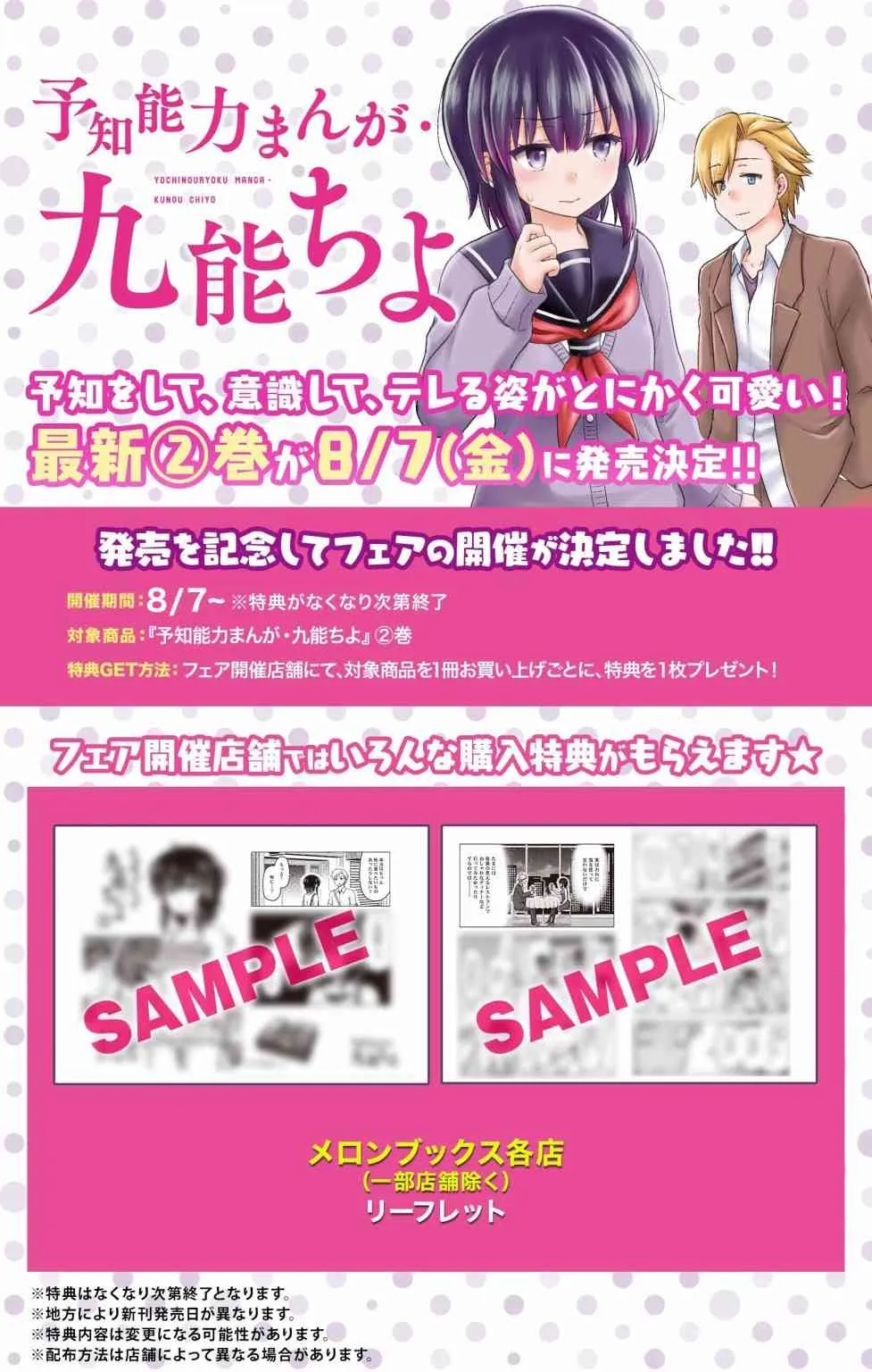 单行本宣传 第2页
