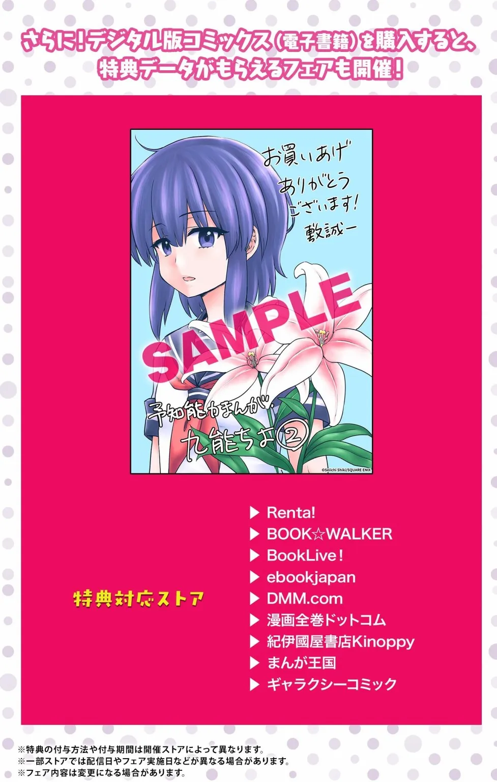 单行本宣传 第3页
