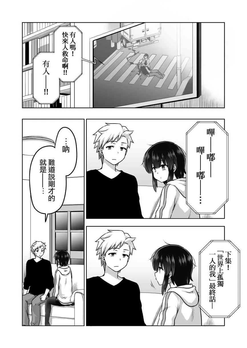 41话 第3页