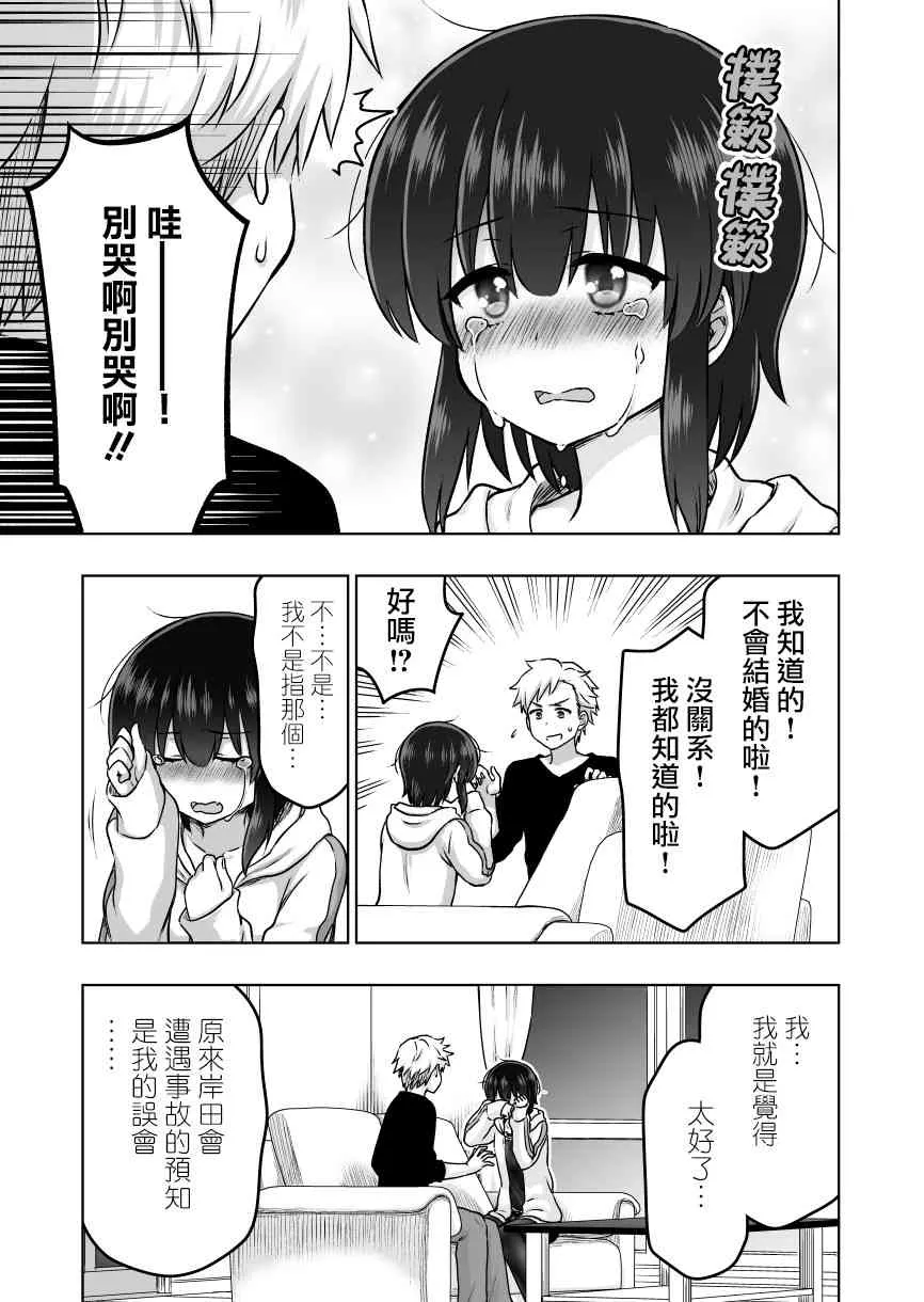 41话 第4页