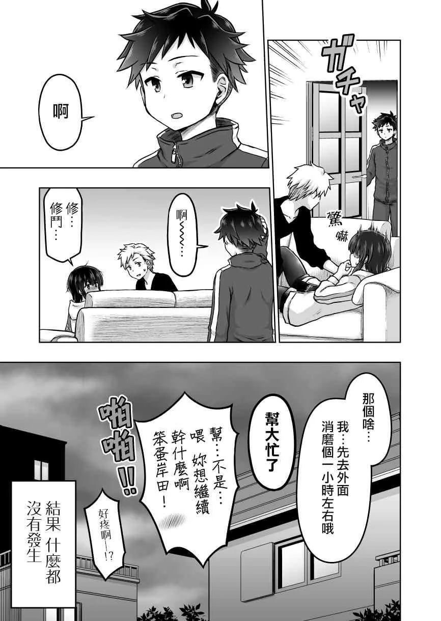 41话 第8页