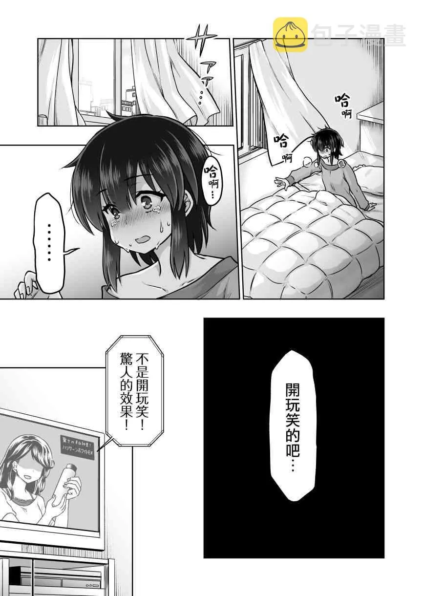 40话 第2页